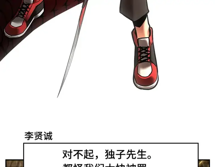 漫画《全知读者视角》130 可以改变的东西（5）第97张图