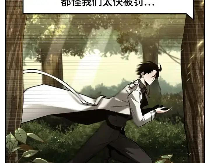 漫画《全知读者视角》130 可以改变的东西（5）第98张图