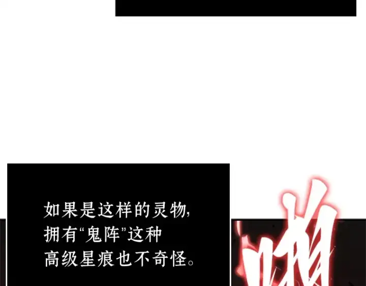 漫画《全知读者视角》131 可以改变的东西（6）第10张图