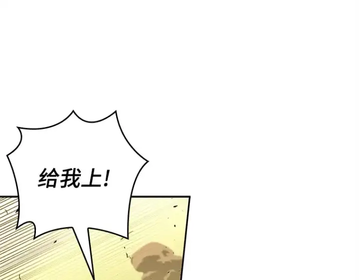 漫画《全知读者视角》131 可以改变的东西（6）第100张图