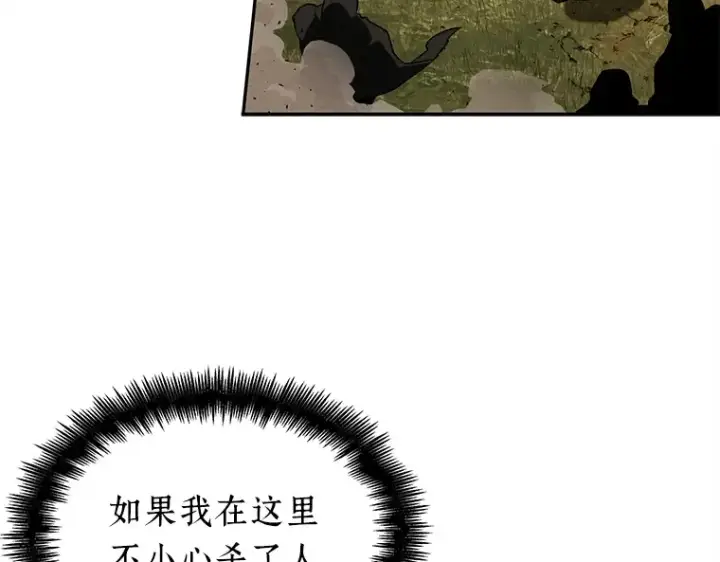 漫画《全知读者视角》131 可以改变的东西（6）第103张图