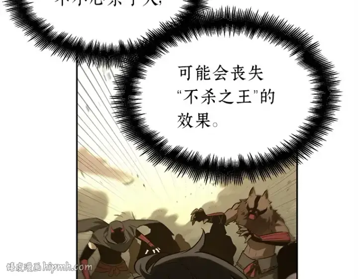 漫画《全知读者视角》131 可以改变的东西（6）第104张图
