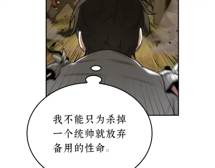 漫画《全知读者视角》131 可以改变的东西（6）第105张图