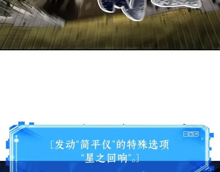 漫画《全知读者视角》131 可以改变的东西（6）第109张图