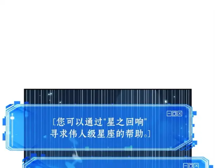 漫画《全知读者视角》131 可以改变的东西（6）第114张图