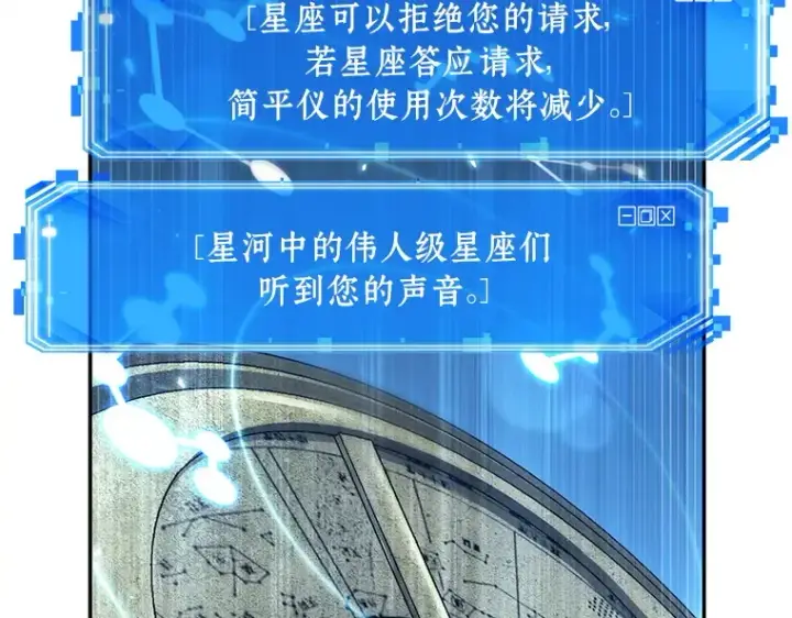 漫画《全知读者视角》131 可以改变的东西（6）第115张图