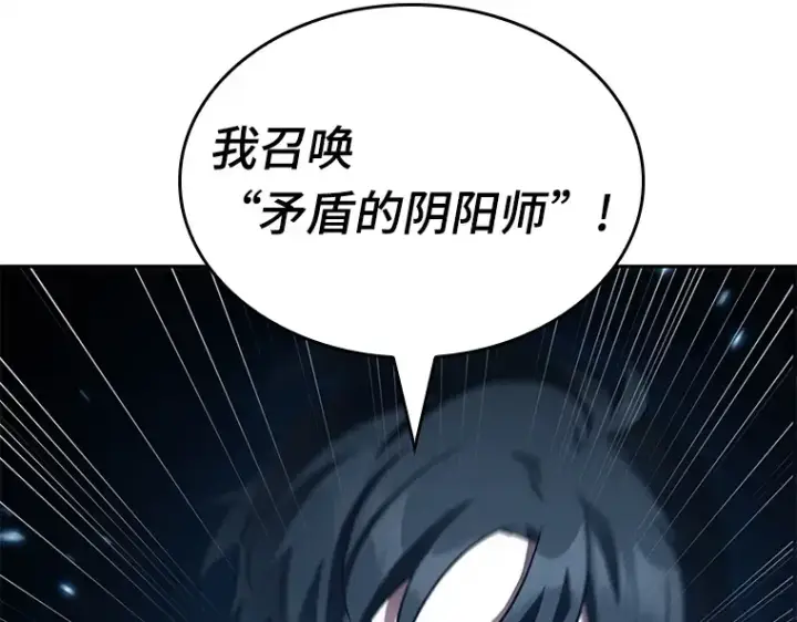 漫画《全知读者视角》131 可以改变的东西（6）第118张图