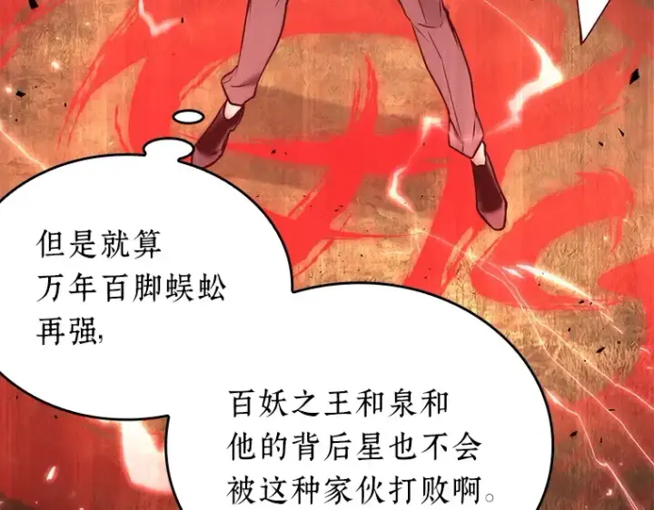 漫画《全知读者视角》131 可以改变的东西（6）第12张图
