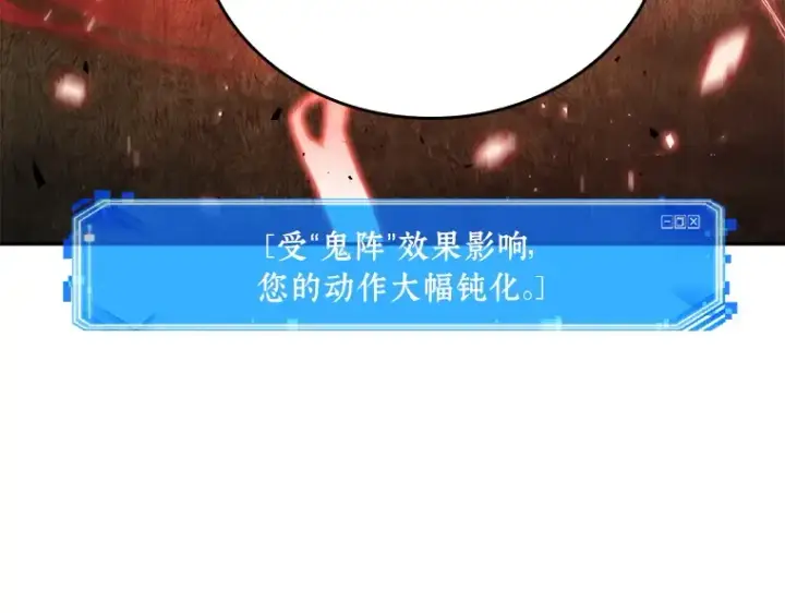 漫画《全知读者视角》131 可以改变的东西（6）第13张图