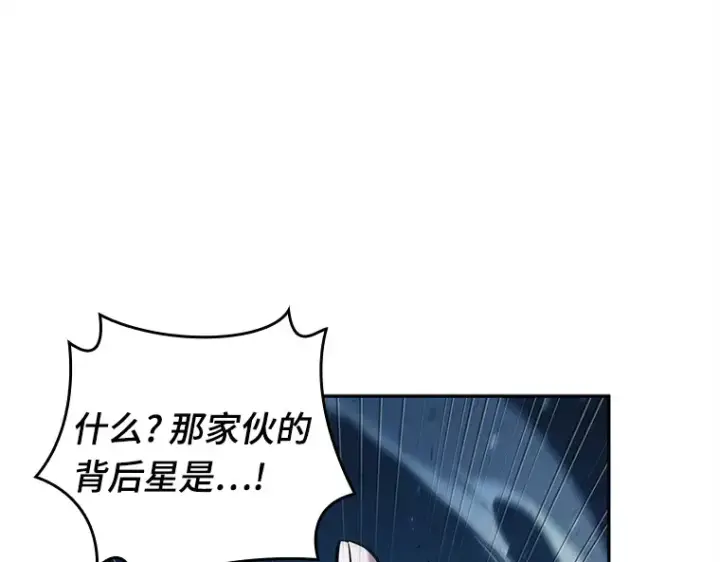 漫画《全知读者视角》131 可以改变的东西（6）第132张图