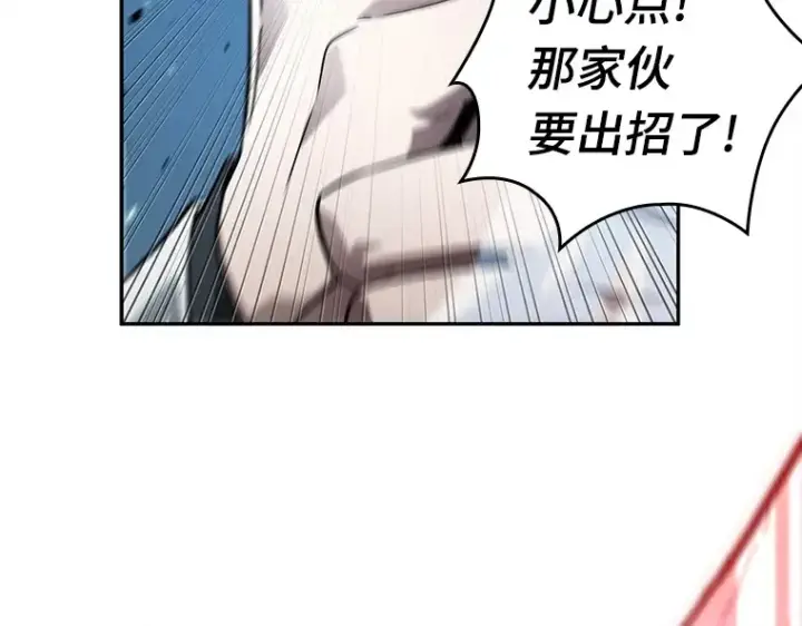 漫画《全知读者视角》131 可以改变的东西（6）第134张图
