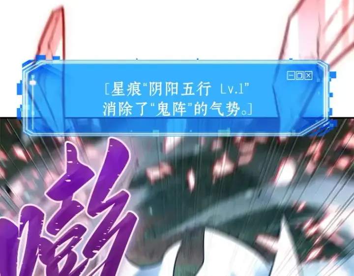 漫画《全知读者视角》131 可以改变的东西（6）第135张图