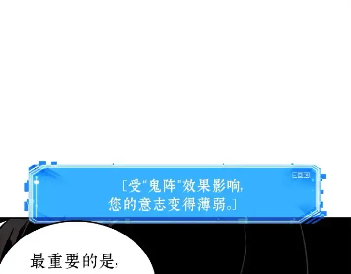 漫画《全知读者视角》131 可以改变的东西（6）第15张图