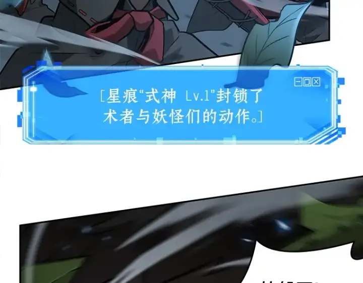 漫画《全知读者视角》131 可以改变的东西（6）第153张图