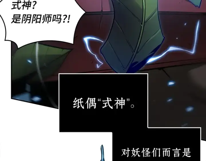 漫画《全知读者视角》131 可以改变的东西（6）第155张图