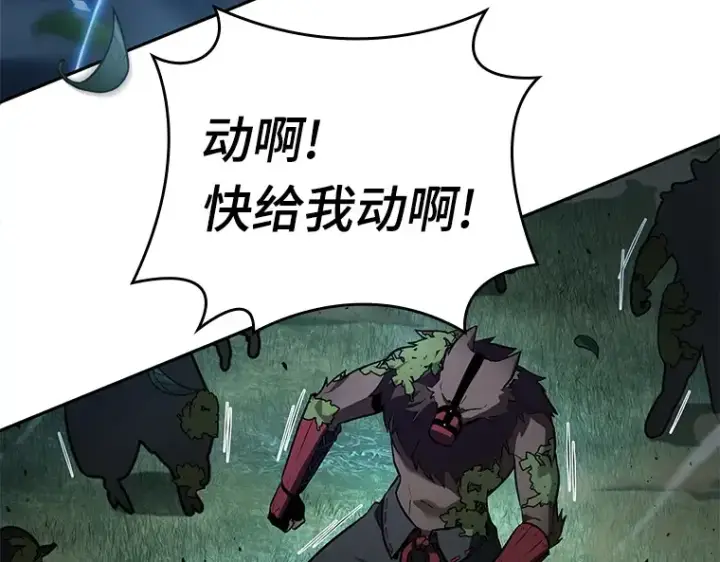 漫画《全知读者视角》131 可以改变的东西（6）第158张图