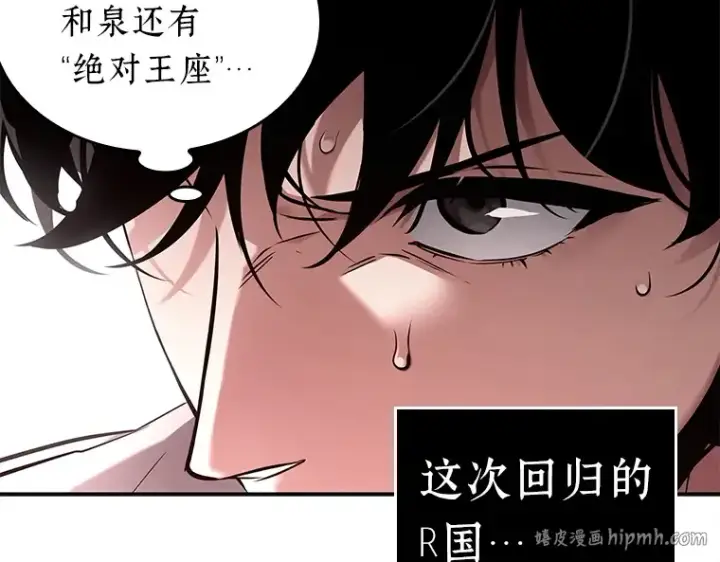 漫画《全知读者视角》131 可以改变的东西（6）第16张图
