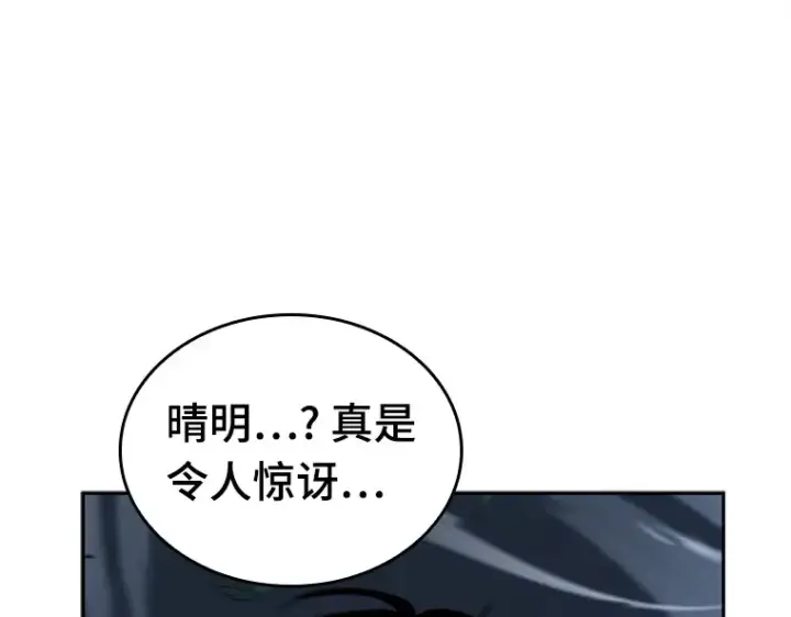 漫画《全知读者视角》131 可以改变的东西（6）第161张图