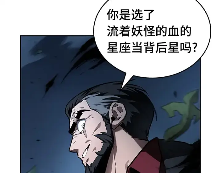漫画《全知读者视角》131 可以改变的东西（6）第164张图