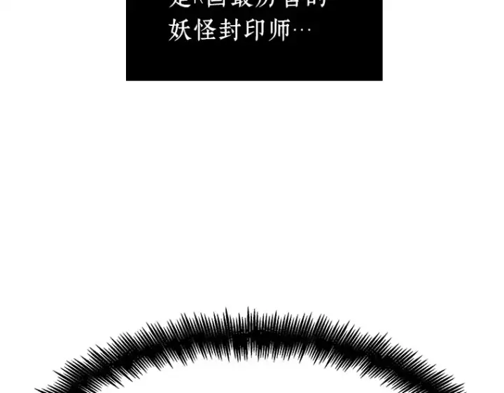 漫画《全知读者视角》131 可以改变的东西（6）第166张图