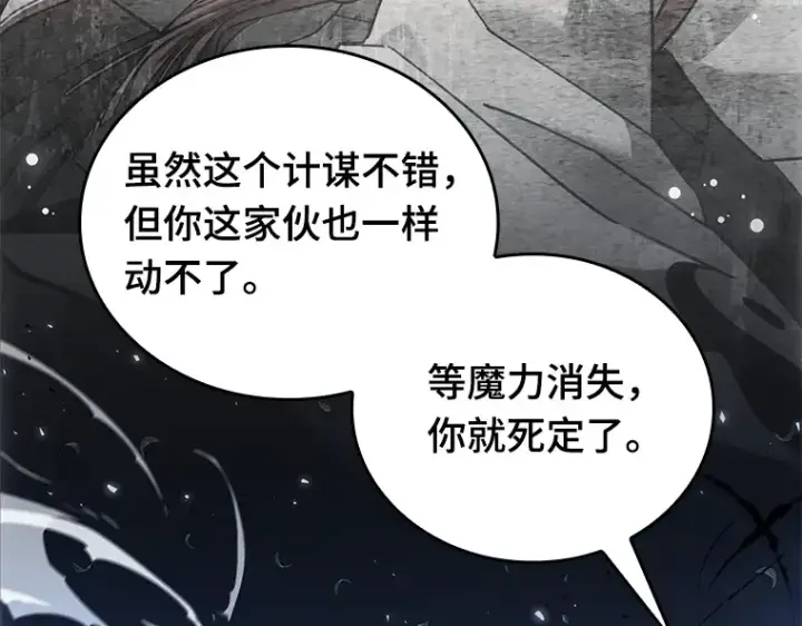 漫画《全知读者视角》131 可以改变的东西（6）第169张图