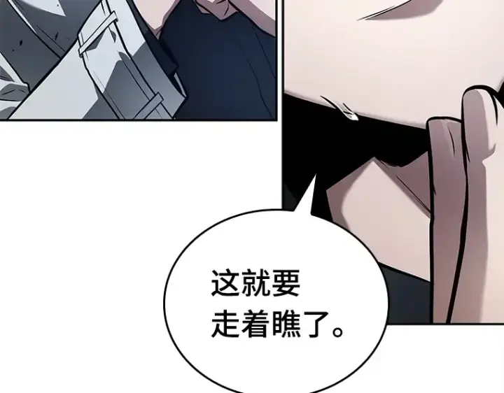 漫画《全知读者视角》131 可以改变的东西（6）第174张图