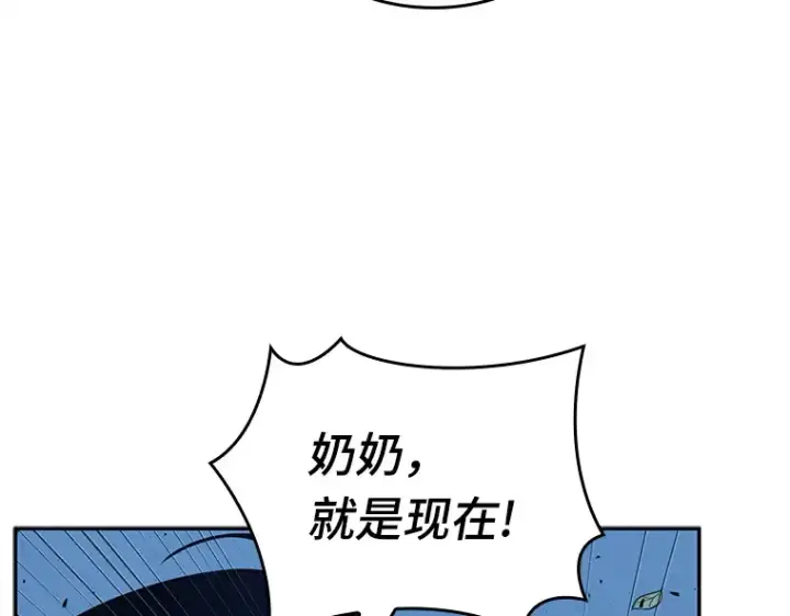 漫画《全知读者视角》131 可以改变的东西（6）第175张图