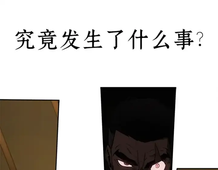漫画《全知读者视角》131 可以改变的东西（6）第18张图
