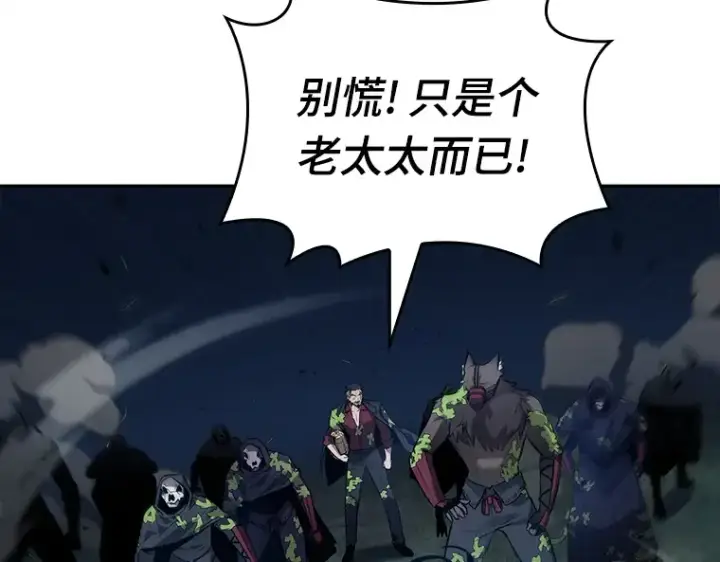 漫画《全知读者视角》131 可以改变的东西（6）第190张图