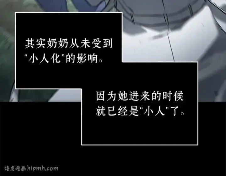 漫画《全知读者视角》131 可以改变的东西（6）第192张图