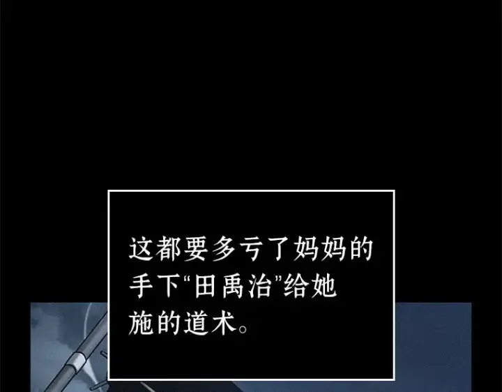漫画《全知读者视角》131 可以改变的东西（6）第193张图