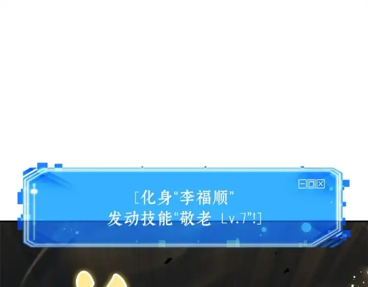 漫画《全知读者视角》131 可以改变的东西（6）第198张图