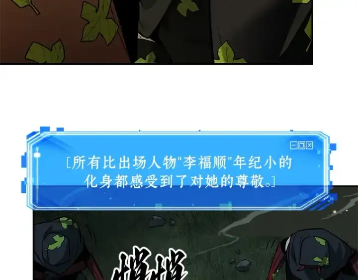 漫画《全知读者视角》131 可以改变的东西（6）第204张图