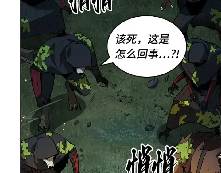 漫画《全知读者视角》131 可以改变的东西（6）第205张图