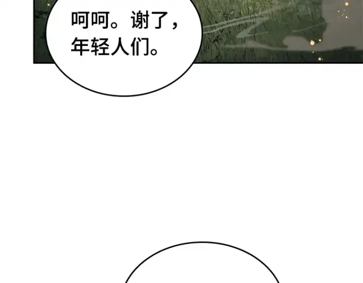 漫画《全知读者视角》131 可以改变的东西（6）第207张图