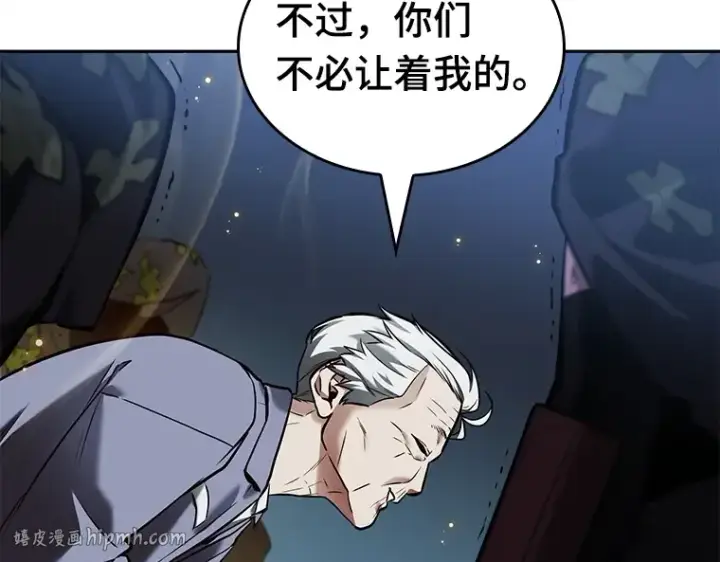 漫画《全知读者视角》131 可以改变的东西（6）第208张图
