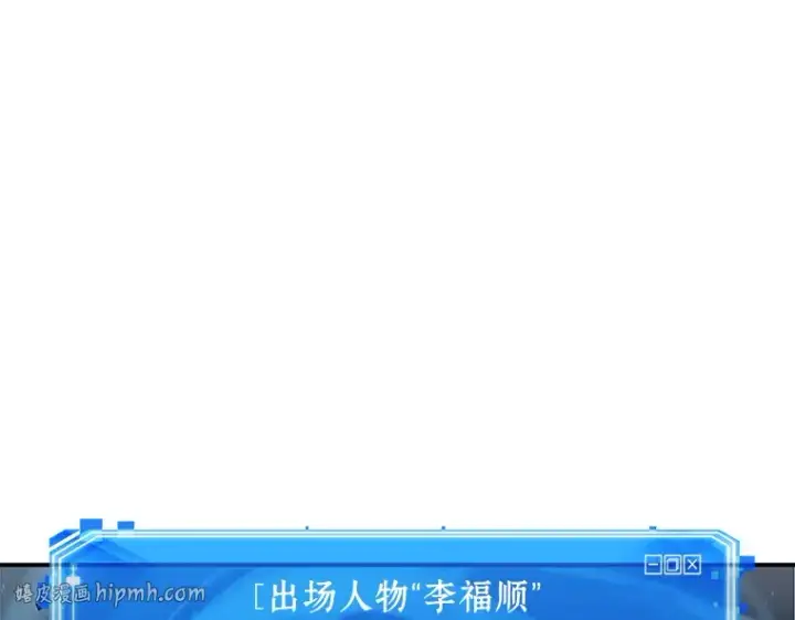 漫画《全知读者视角》131 可以改变的东西（6）第216张图