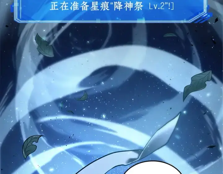 漫画《全知读者视角》131 可以改变的东西（6）第217张图