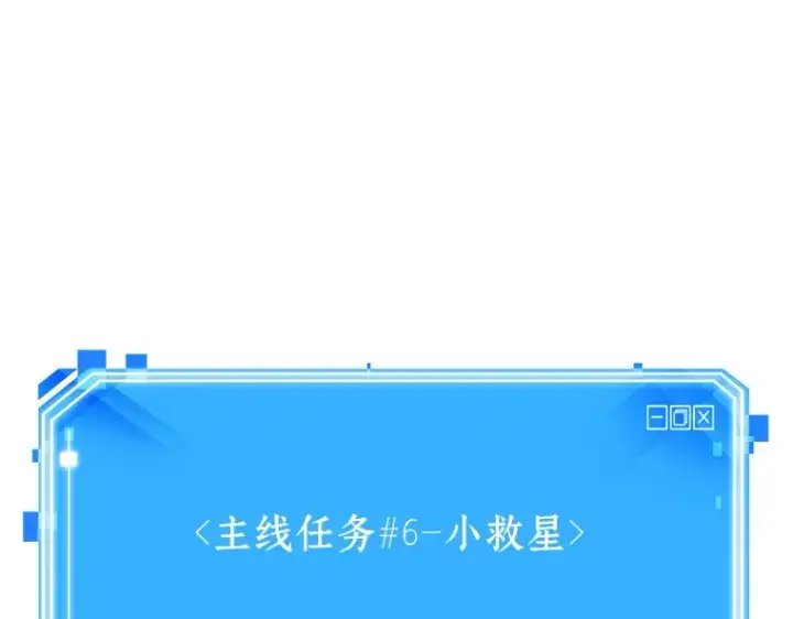 漫画《全知读者视角》131 可以改变的东西（6）第221张图