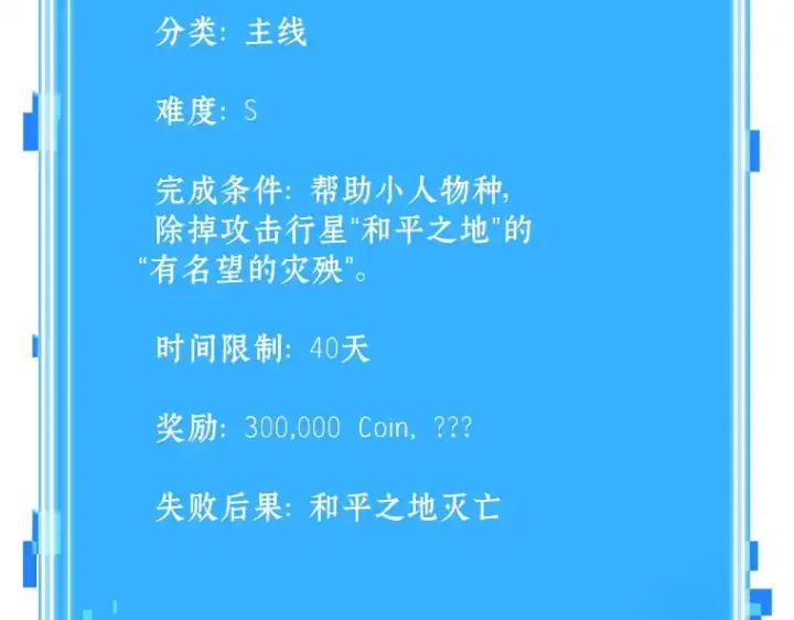 漫画《全知读者视角》131 可以改变的东西（6）第222张图