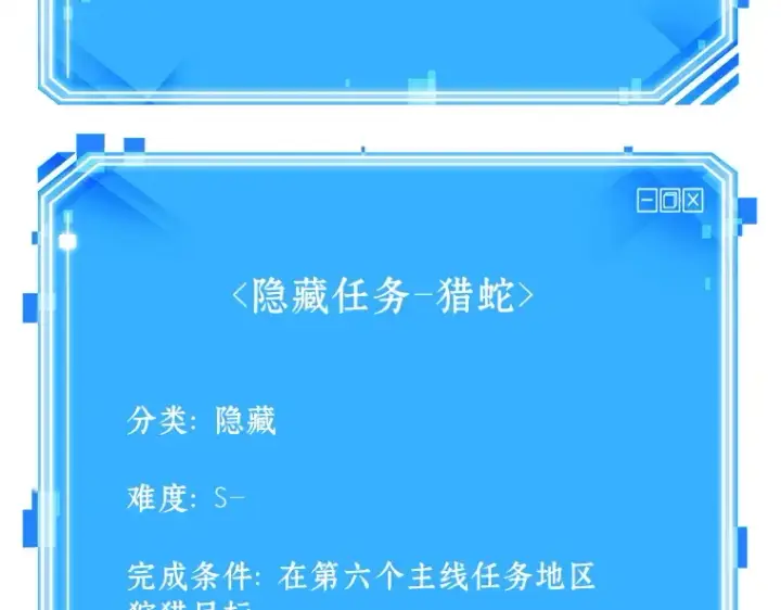 漫画《全知读者视角》131 可以改变的东西（6）第223张图