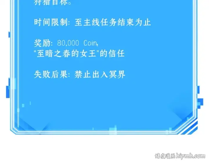 漫画《全知读者视角》131 可以改变的东西（6）第224张图