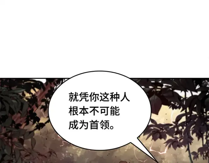 漫画《全知读者视角》131 可以改变的东西（6）第27张图