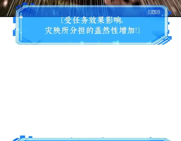 漫画《全知读者视角》131 可以改变的东西（6）第35张图
