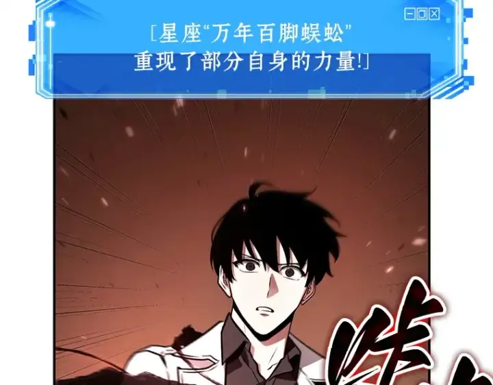 漫画《全知读者视角》131 可以改变的东西（6）第36张图