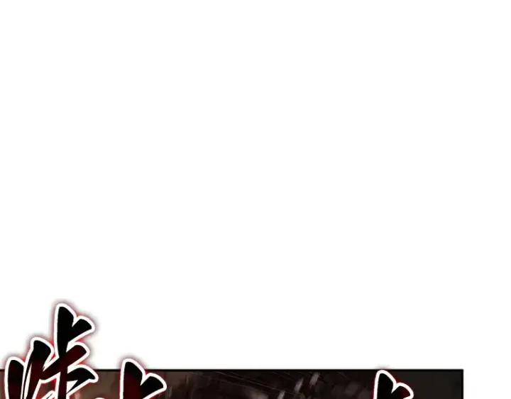 漫画《全知读者视角》131 可以改变的东西（6）第45张图