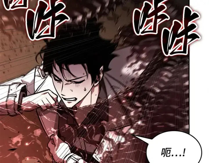漫画《全知读者视角》131 可以改变的东西（6）第46张图