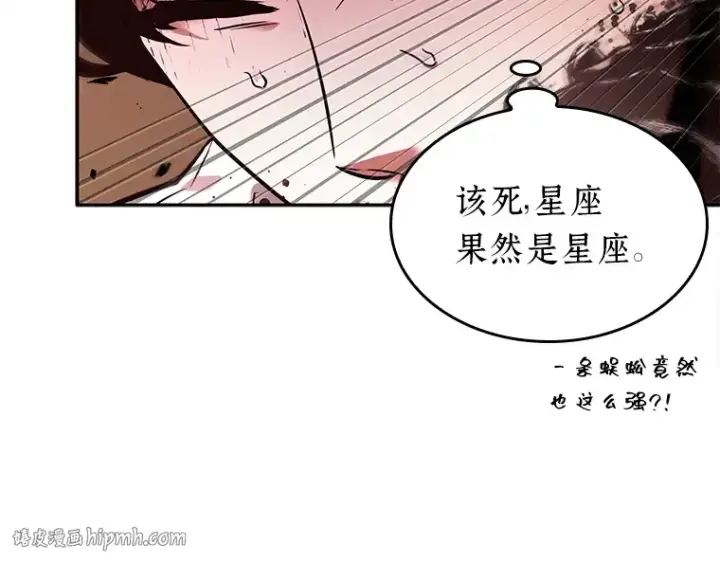 漫画《全知读者视角》131 可以改变的东西（6）第48张图