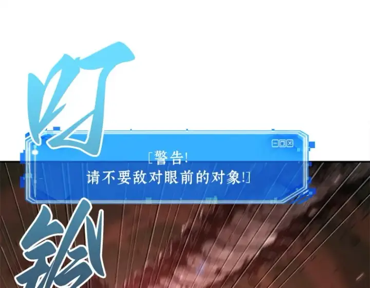漫画《全知读者视角》131 可以改变的东西（6）第49张图