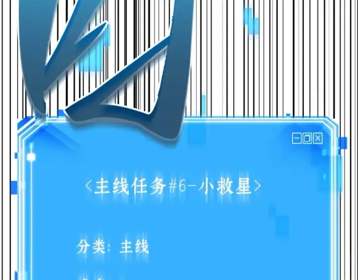 漫画《全知读者视角》131 可以改变的东西（6）第53张图